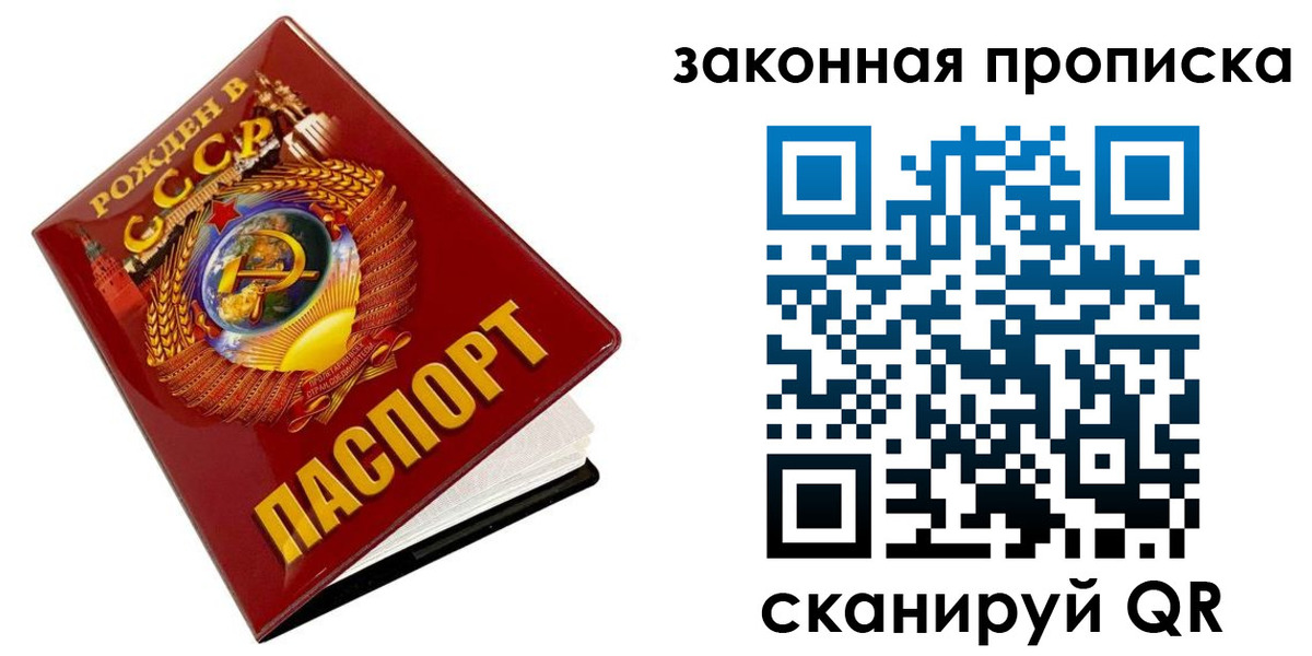 прописка для работы в Сафоново