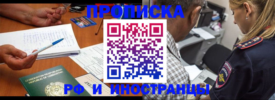 прописка в квартире в Сафоново