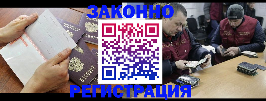 временная регистрация в Сафоново