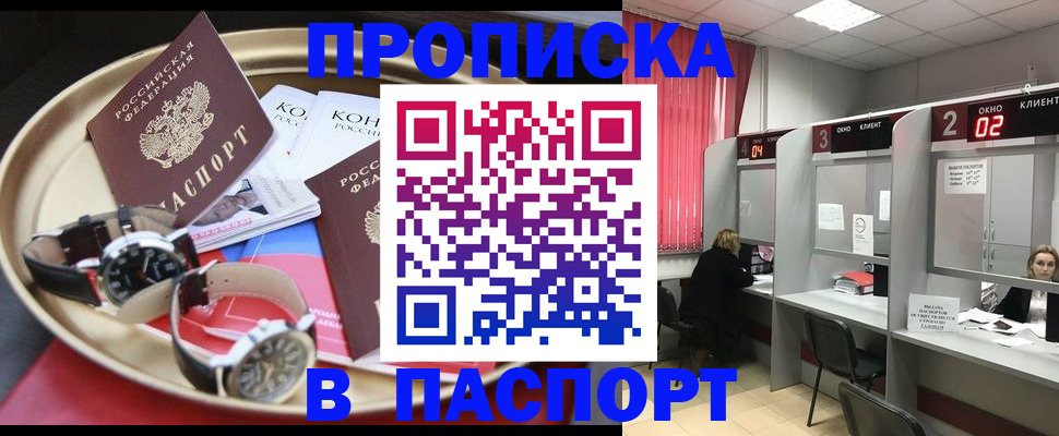 пропишу в квартире в Сафоново