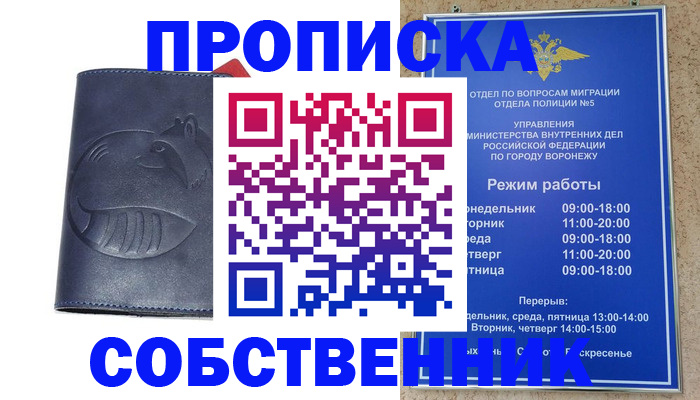 прописка ребенка в Сафоново